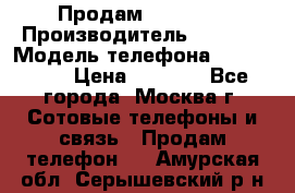 Продам IPhone 5 › Производитель ­ Apple › Модель телефона ­ Iphone 5 › Цена ­ 7 000 - Все города, Москва г. Сотовые телефоны и связь » Продам телефон   . Амурская обл.,Серышевский р-н